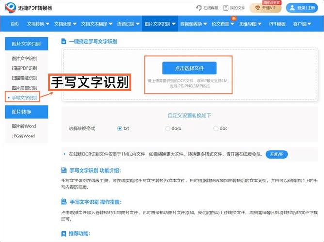 二维字体识别修改 ocr_OCR服务是否支持二维码识别