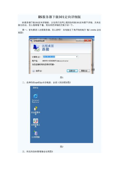 个人电脑做服务器_怎样做网页定向？