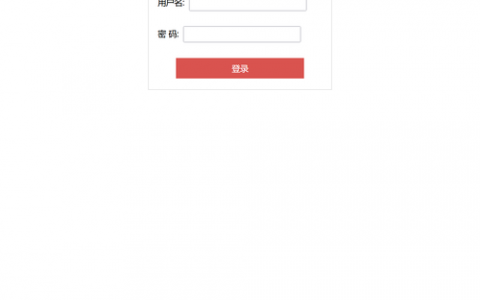 多用户网站_多用户登录