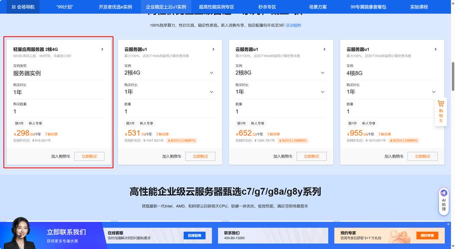购买云主机服务器_管理云主机
