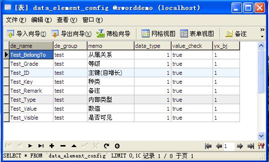 带数据库的软件模板_获取数据库模板