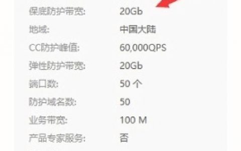 峰值宽带_DDoS高防如何计费？