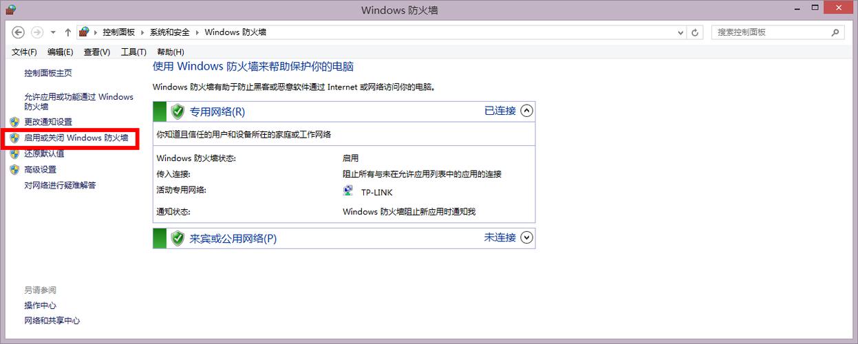 防火墙防火墙_关闭防火墙