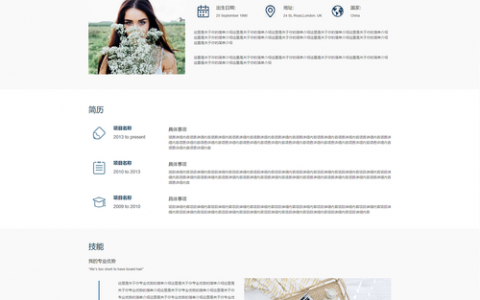个人介绍网站内容_“网站内容”要求
