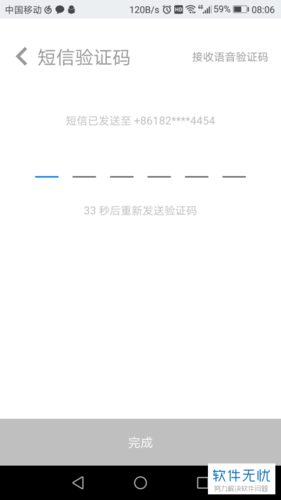 代收手机验证码 _手机短信验证码登录