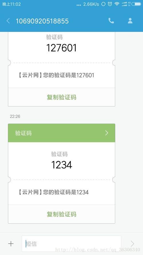 代收手机验证码 _手机短信验证码登录