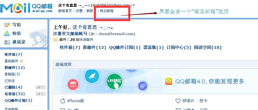 该域名未申请域名邮箱_申请域名