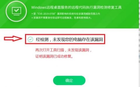 服务器漏洞修复工具_修复漏洞