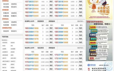 带网站的电话_电话