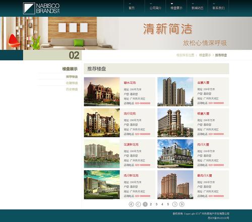房产网站建设推广_网站推广（SEO设置）