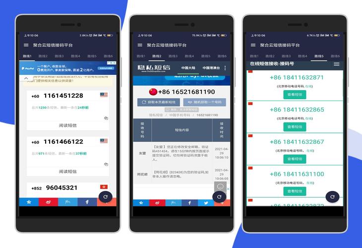大于短信对接平台_平台云云对接