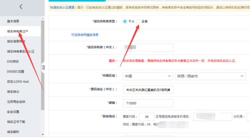 个人可以注册域名_个人注册账号是否可以给公司备案