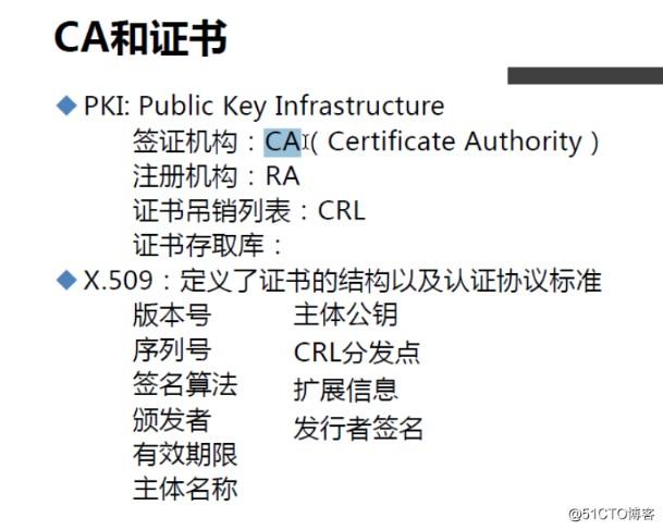 服务器证书的根ca证书_上传CA证书