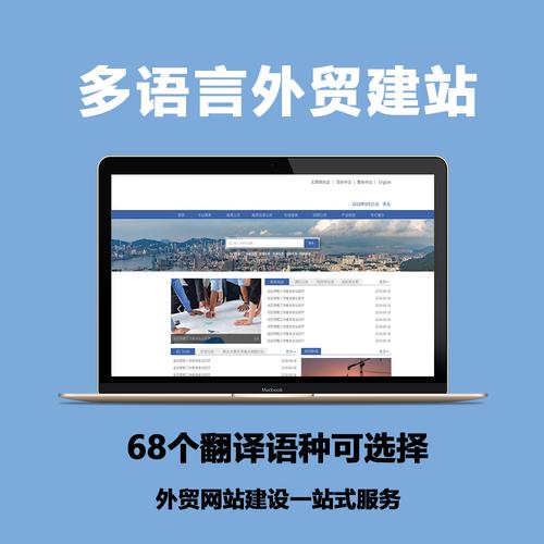 多语言外贸网站建设_多语言管理