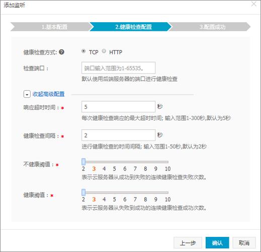 弹性负载均衡修改健康检查_修改健康检查