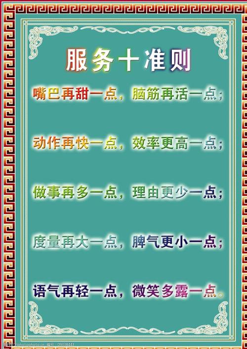 服务商规则_服务商