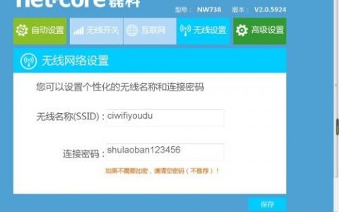 大数据时代的标志_获取wifiAP密钥修改标志