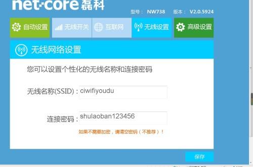 大数据时代的标志_获取wifiAP密钥修改标志