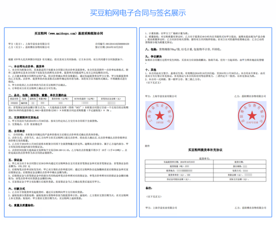 电子印章电子合同_方案概述