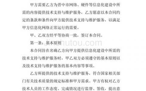 电子印章电子合同_方案概述