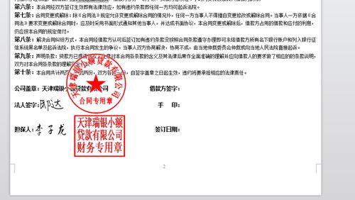 电子印章电子合同_方案概述