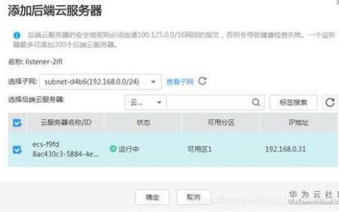 elb https 和 http策略_ELB Ingress配置HTTP重定向到HTTPS