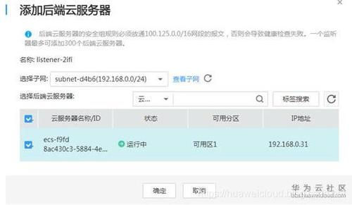 elb https 和 http策略_ELB Ingress配置HTTP重定向到HTTPS