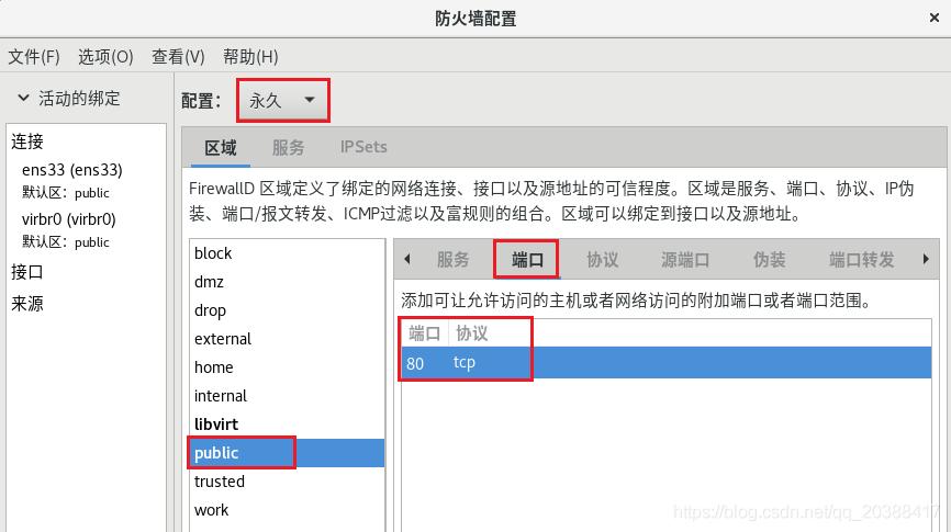 防火墙怎样用_防火墙