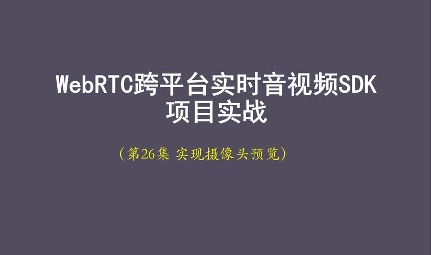 搭建一个web服务器_SDK导入