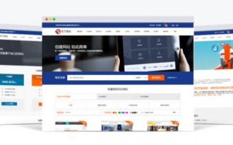 福州台江区网站建设_创建设备
