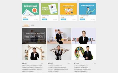 福州培训网站建设_培训
