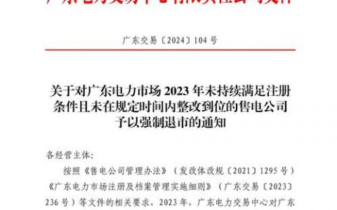 广东域名_广东管局要求