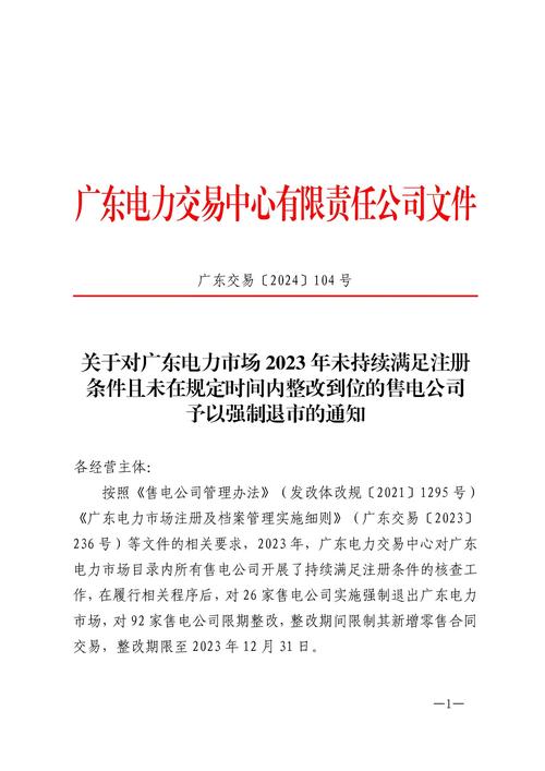 广东域名_广东管局要求