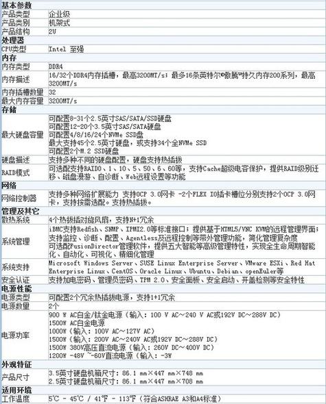 大公司服务器配置_服务器配置