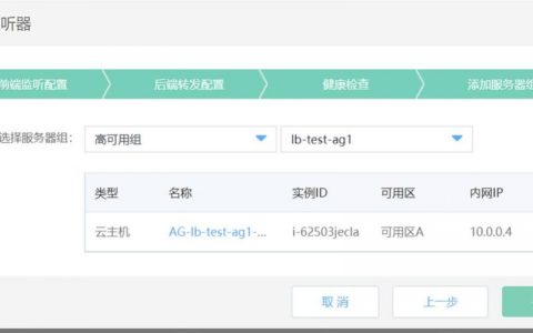 弹性负载均衡查询转发策略_查询转发策略