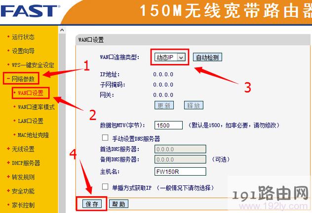 弹性公网IP修改带宽大小_修改共享带宽大小