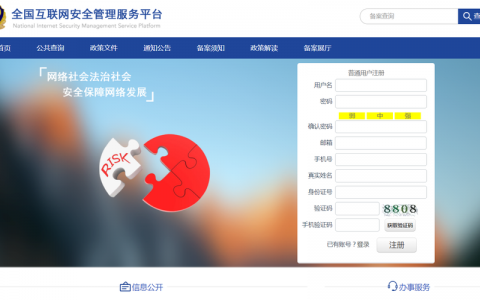 二级域名做网站_备案基础