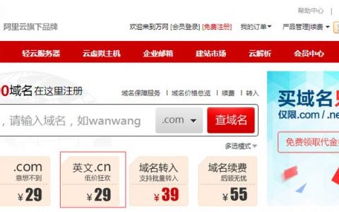 购买域名注册服务商_注册域名
