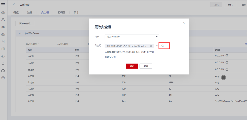 访华为云的web页面_Web页面访问类
