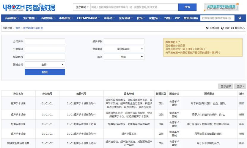 分类目录网站程序_定义数据分类