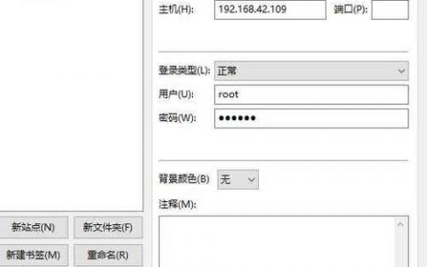 ftp远程浏览器未连接到服务器_配置远程备份至FTP/SFTP服务器