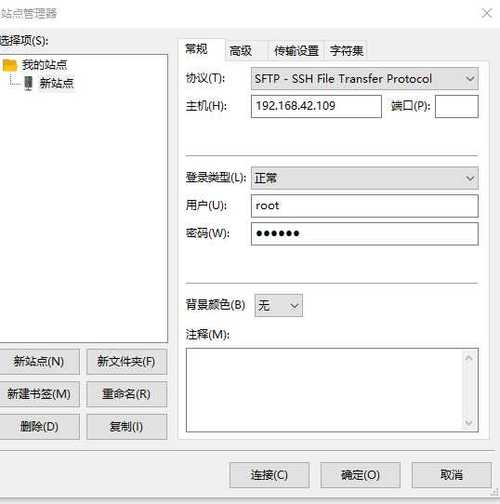 ftp远程浏览器未连接到服务器_配置远程备份至FTP/SFTP服务器