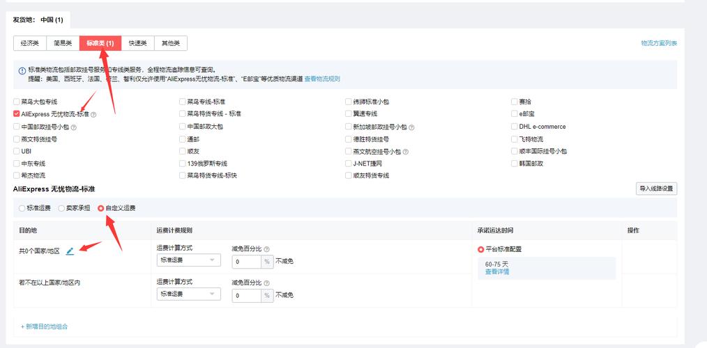 电商培训类网站模板_电商类智能信息模板制作规范