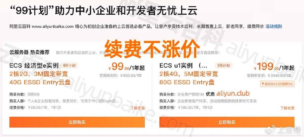 服务器和客户端区别_充值和续费的区别？