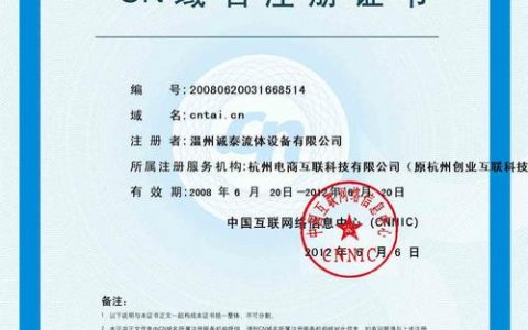 公司org域名_公司注册