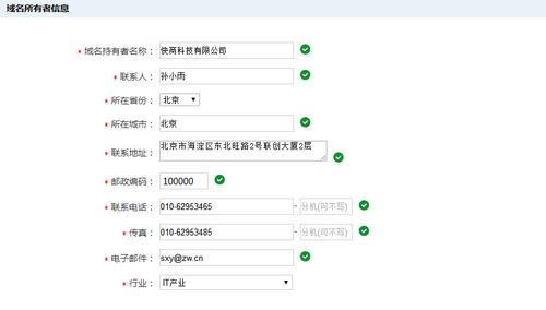 公司org域名_公司注册