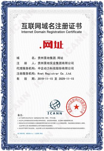 公司org域名_公司注册