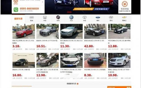 二手车交易网站源代码_源代码
