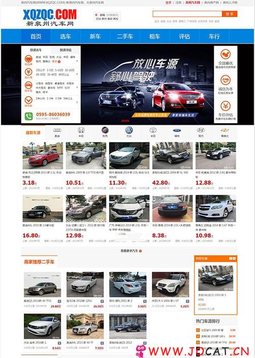 二手车交易网站源代码_源代码