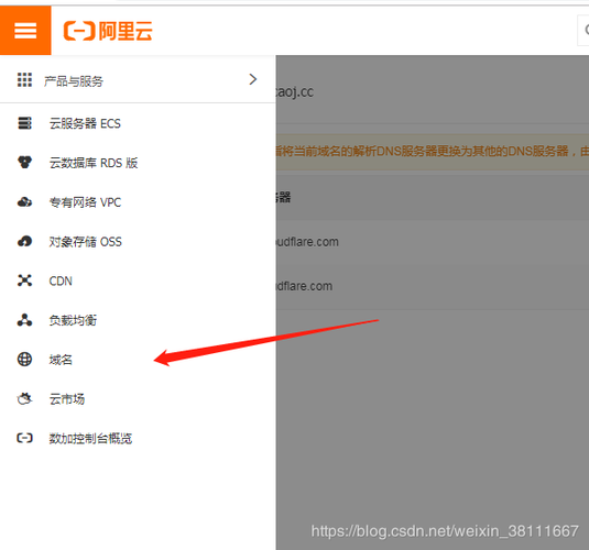 服务器修改域名_修改域名